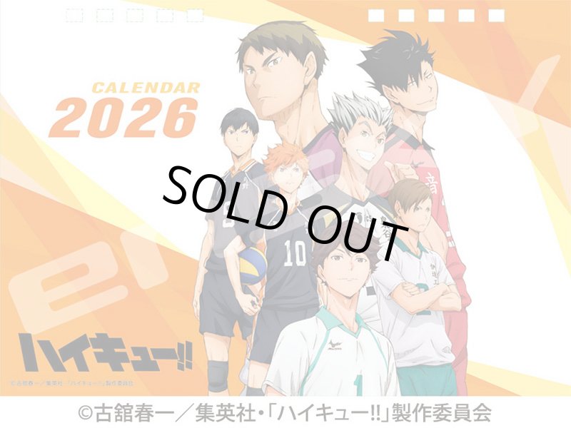 画像1: 2026年卓上 アニメ「ハイキュー!!」カレンダー (1)