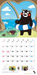 画像3: 2024年くまモンのこよみカレンダー (3)
