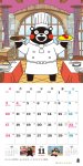 画像4: 2024年くまモンのこよみカレンダー (4)