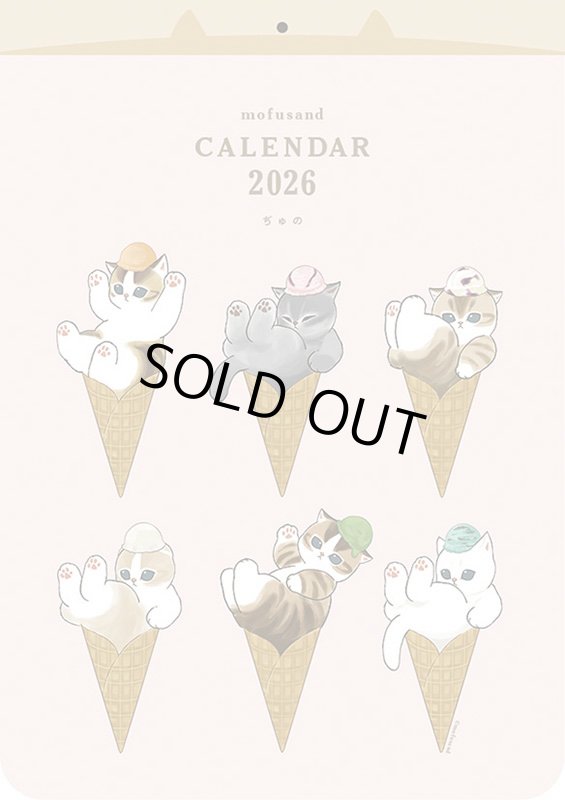 画像1: 2026年モフサンドカレンダー (1)