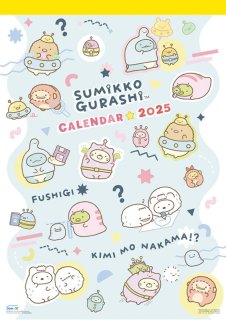 すみっコぐらし ぴょんぴょんジャンプ ｜ すみっコぐらし ｜株式会社 アガツマ