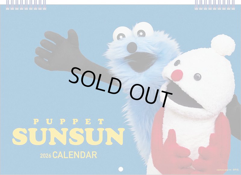 画像1: 2026年パペットスンスンカレンダー (1)
