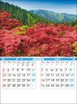 画像2: 2024年日本の風景カレンダー (2)