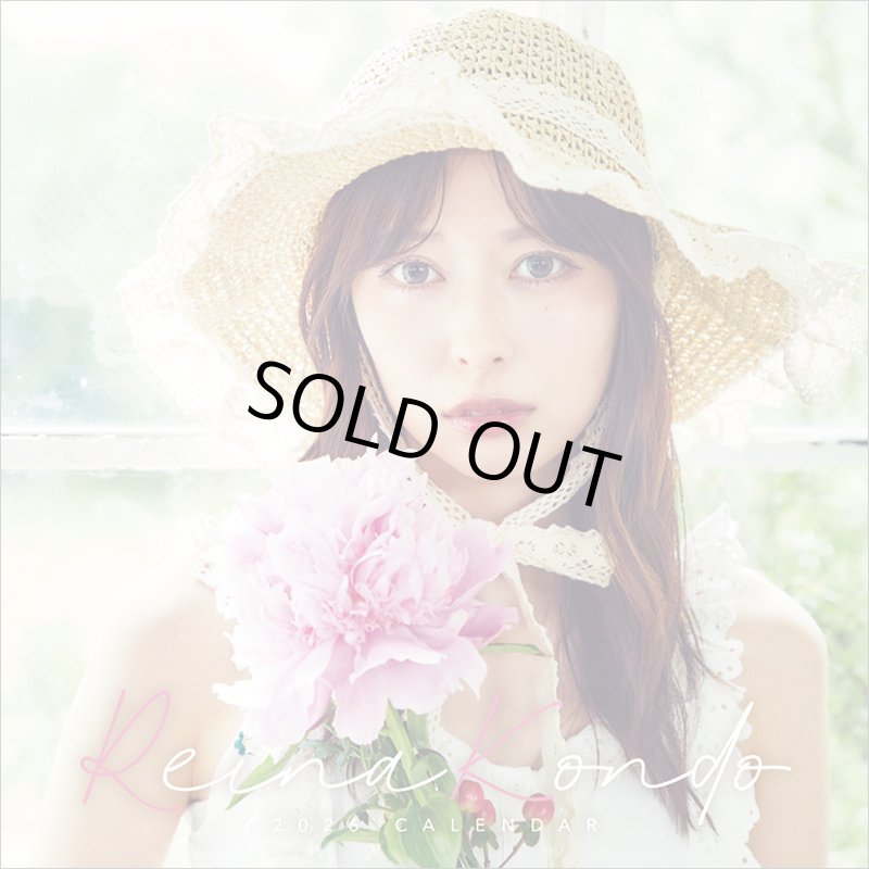 画像1: 2026年近藤玲奈カレンダー (1)