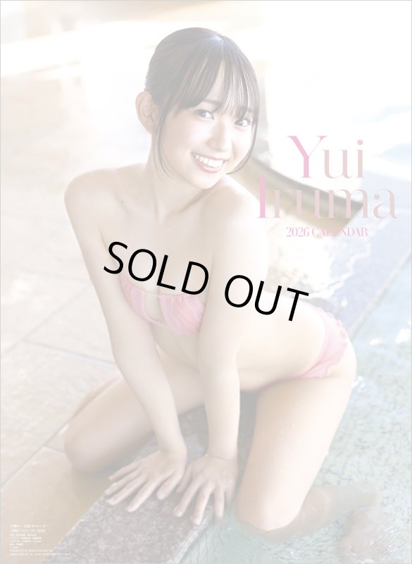 画像1: 2026年入間ゆいカレンダー (1)