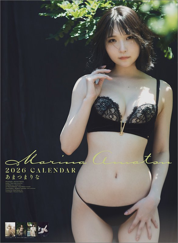 画像1: 2026年あまつまりなカレンダー (1)
