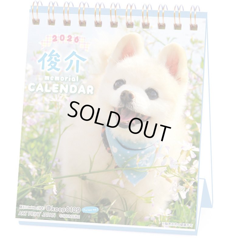 画像1: 2026年俊介 週めくりミニカレンダー (1)
