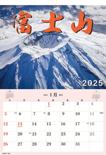 2023年卓上 永井博カレンダー