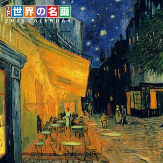 名画の世界 額絵シリーズ「彩雨」川合玉堂DEME-222-2