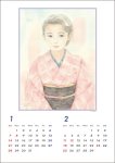 画像2: 2024年おおた慶文カレンダー (2)
