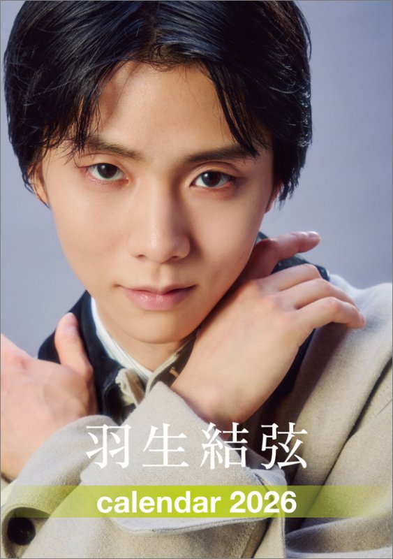 画像1: 2026年卓上 羽生結弦カレンダー (1)