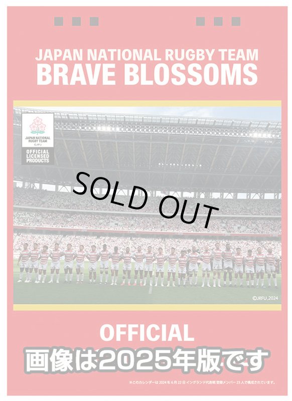 画像1: 2026年卓上 ラグビー日本代表カレンダー (1)