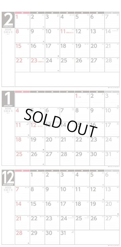 画像1: 2026年壁掛け3か月スケジュール タテ型カレンダー (1)