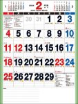 画像3: 2024年日本の暦カレンダー (3)