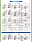 画像4: 2024年日本の暦カレンダー (4)
