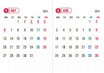 画像4: 2024年壁掛け2ヶ月セパレート≪シンプル≫カレンダー (4)