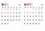 画像5: 2024年壁掛け2ヶ月セパレート≪シンプル≫カレンダー (5)