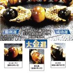 画像3: イーグルクロー・ゴールドラッシュブレス (3)
