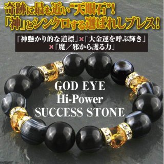開運グッズ ◎開運グッズ - ポニーショッピングモール (Page 1)