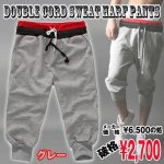 画像1: ダブルコード・スウェットハーフパンツ【グレー】 （メンズルームウェア/ルーズパンツ/ゆったり構造/コットン/半ズボン） (1)