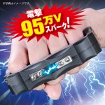画像1: 95万Vサンダーナックルスタンガン (1)