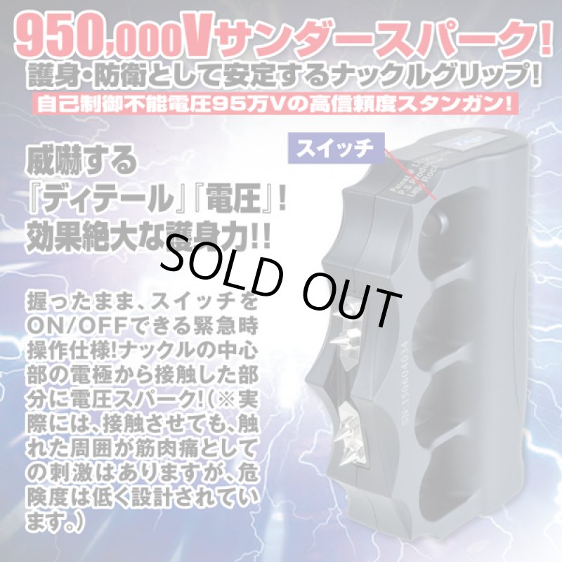 画像2: 95万Vサンダーナックルスタンガン (2)