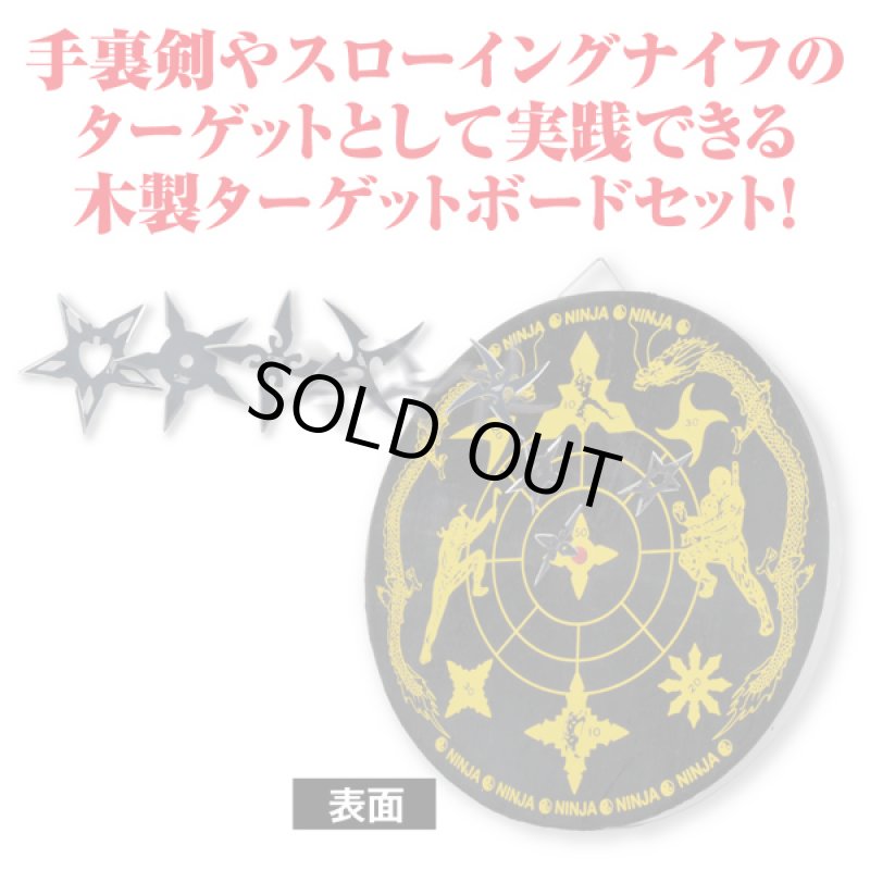 画像2: マスターカット 手裏剣4種+ターゲットボードセット (2)