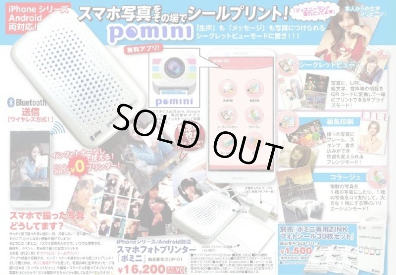 画像3: 別売 ポミニ専用ZINKフォトシール30枚セット(取替え/パック/買い増し/セット/フォトシール) (3)