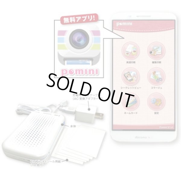 送料無料!スマホフォトプリンター「ポミニ」(プリント/インク・トナー