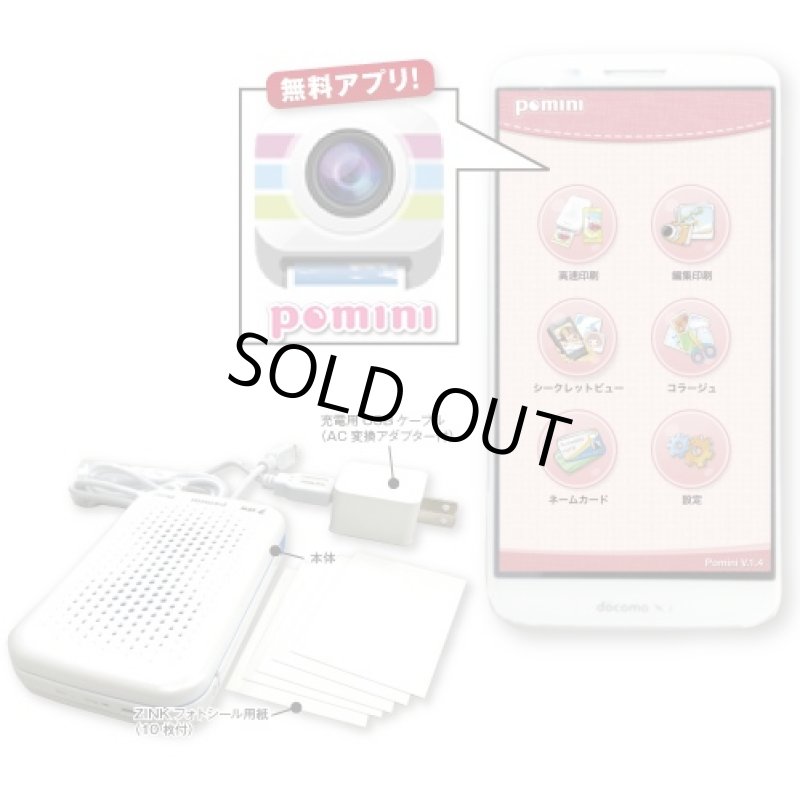 画像3: 送料無料!スマホフォトプリンター「ポミニ」(プリント/インク・トナー不要/思い出/レジャー/お出かけ/プリクラ感覚) (3)