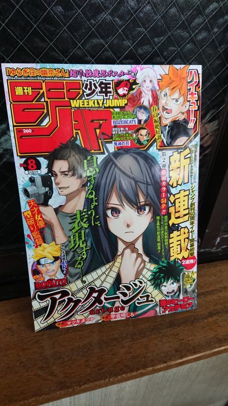 週刊少年ジャンプ 通販ポニー 少年ジャンプをはじめ雑誌広告を40年以上も掲載してきた通信販売 のパイオニア ポニー のオフィシャルサイト Ponysp ポニーショッピングモール