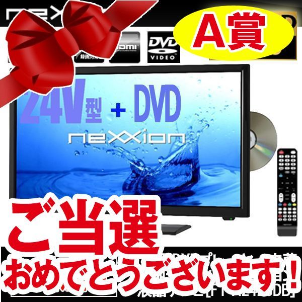 ポニー大感謝祭大反響終了！豪華商品プレゼントたくさんのご応募ありがとうございました！