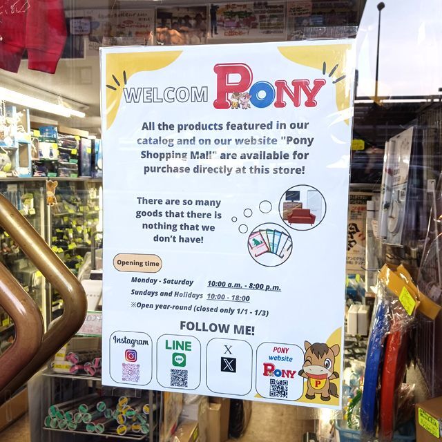 Welcome to PONY Shop