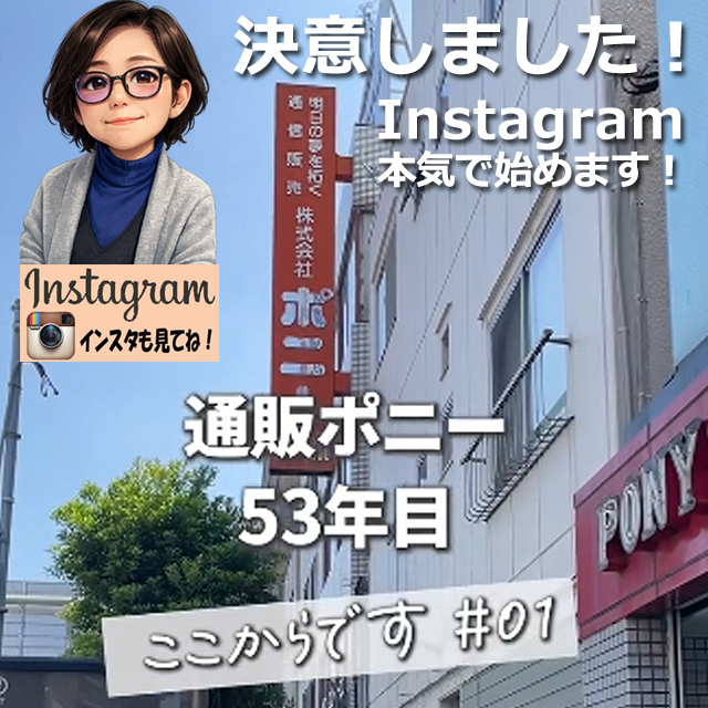決意しました！インスタ本気で始めます！