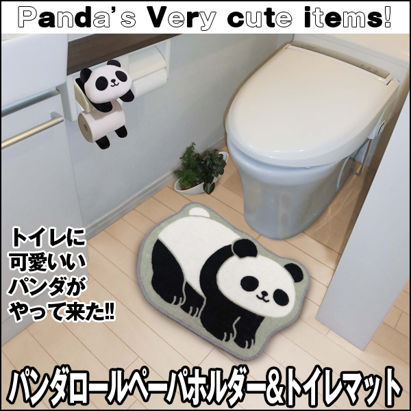 インテリア　ぱんだ　2点セット　白黒）HOS-ME296-7　フロアマット　panda　パンダロールペーパホルダートイレマット（可愛い　トイレグッズ