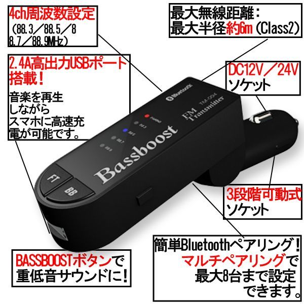 Bluetooth重低音fmトランスミッター Bt04 配線不要 ワイヤレス スマホ音楽 車のスピーカー カーコンポ 重低音モード