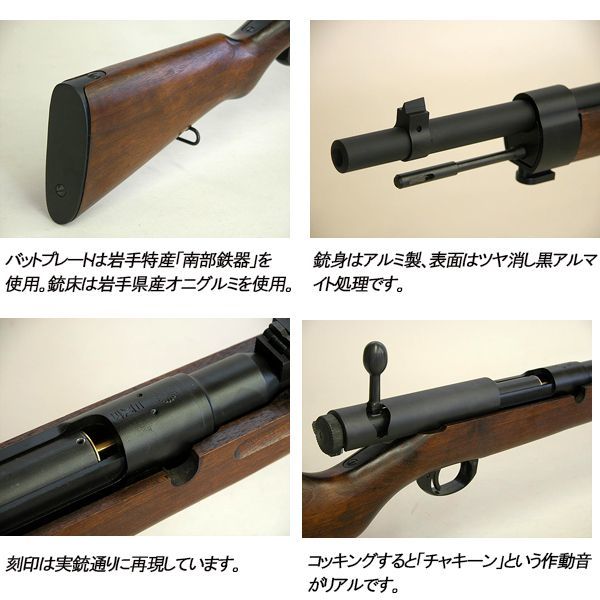 K.T.W.エアー式三八式歩兵銃(ARISAKA M1905 RIFLE)(BB弾,日本陸軍,リア