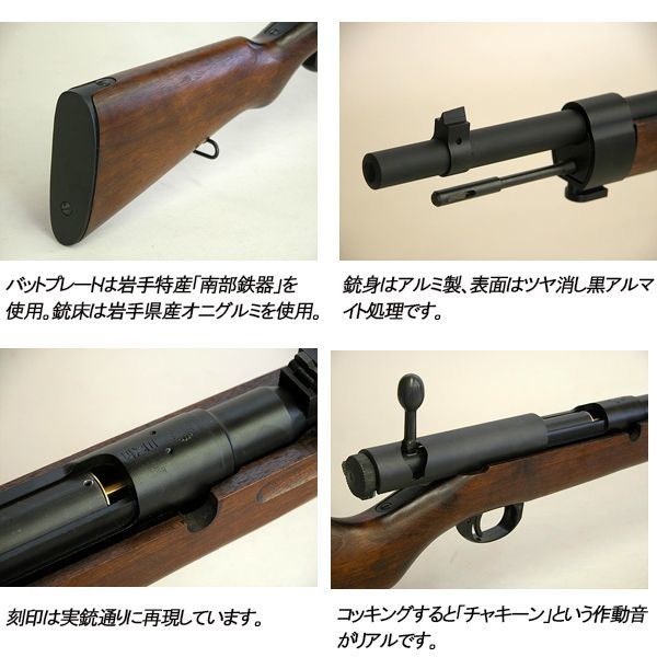 K T W エアー式三八式歩兵銃 Arisaka M1905 Rifle 弾 日本陸軍 リアサイト エアガン サバゲー ミリタリー