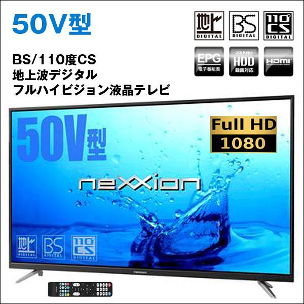 送料無料50V型地デジ・BS/110度CSフルハイビジョン液晶テレビ[FT-C5015B] (美麗映像,大型テレビ,地上デジタル放送)