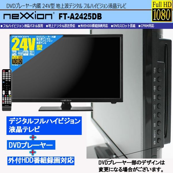 送料込み　　地デジ液晶テレビ19型 2018