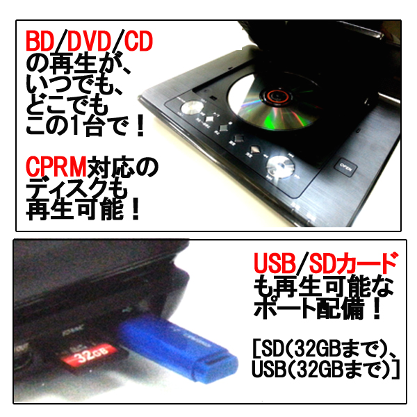 10.1インチ ポータブルBlu-ray Discプレーヤー［PBD-V003］VER-PBD-V003