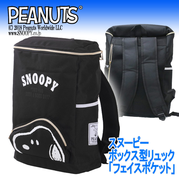 230 BOOFOOWOO PEANUTS  SNOOPY リュック