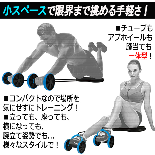 パワーチューブ＆アブホイール「ダブルエクサローラー」ARE-109
