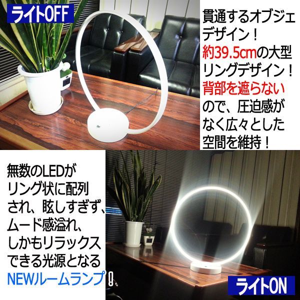 タッチセンサー式無段階調光リングルームLEDランプHABE-146