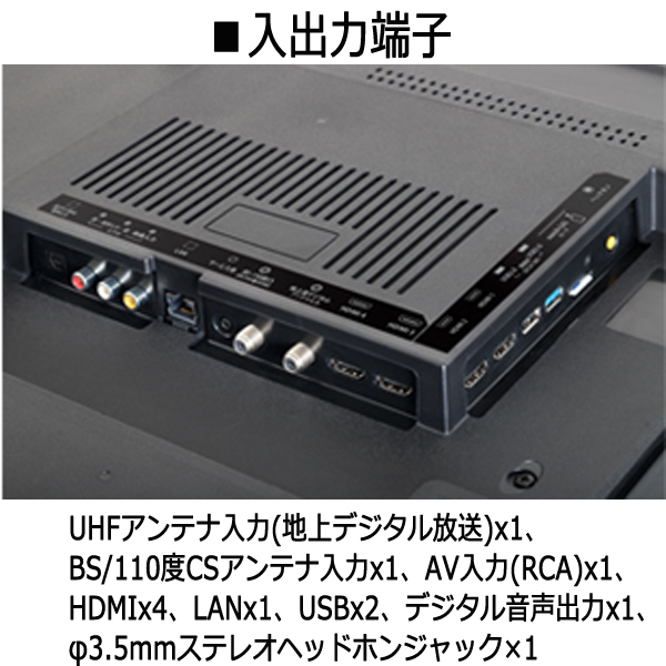 4K対応50V型地デジ・BS/110度CSウルトラHD液晶テレビ［FT-K5020B］ITO