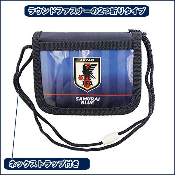 サッカー日本代表オフィシャルライセンスSAMURAI BLUEラウンドファスナーウォレット003EGL-JFA-003