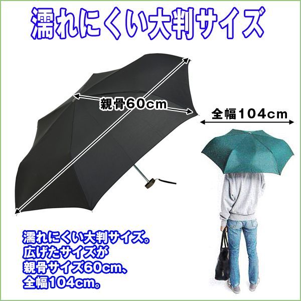 超撥水折畳雨傘ウォーターバリア ポケフラット60cm