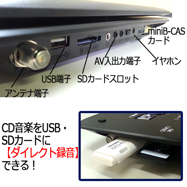 13.3インチフルセグTVチューナー内蔵ポータブルDVDプレーヤー［HTA-PD13FS］