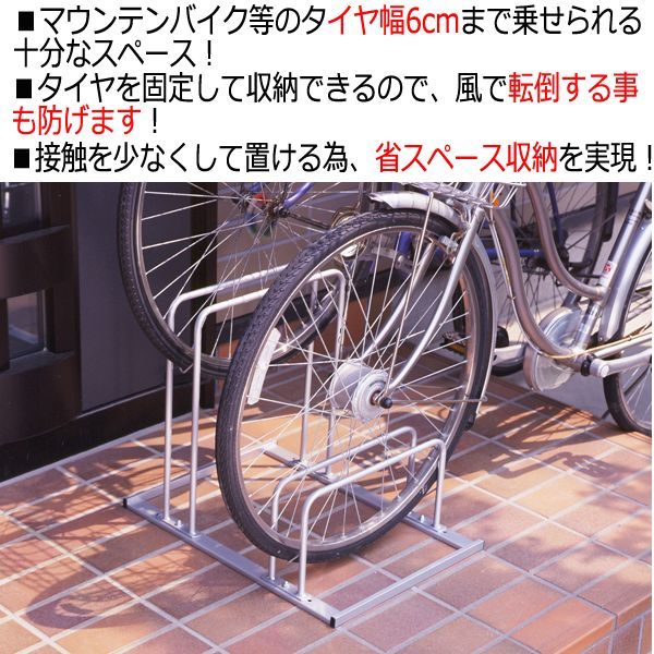 自転車スッキリ収納スタンド 2台用