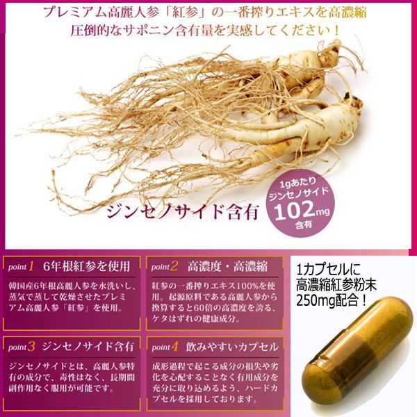 ワンピなど最旬ア！ kami高麗 js 高麗人参サプリ90粒 その他 - baobab-chigasaki.sakura.ne.jp